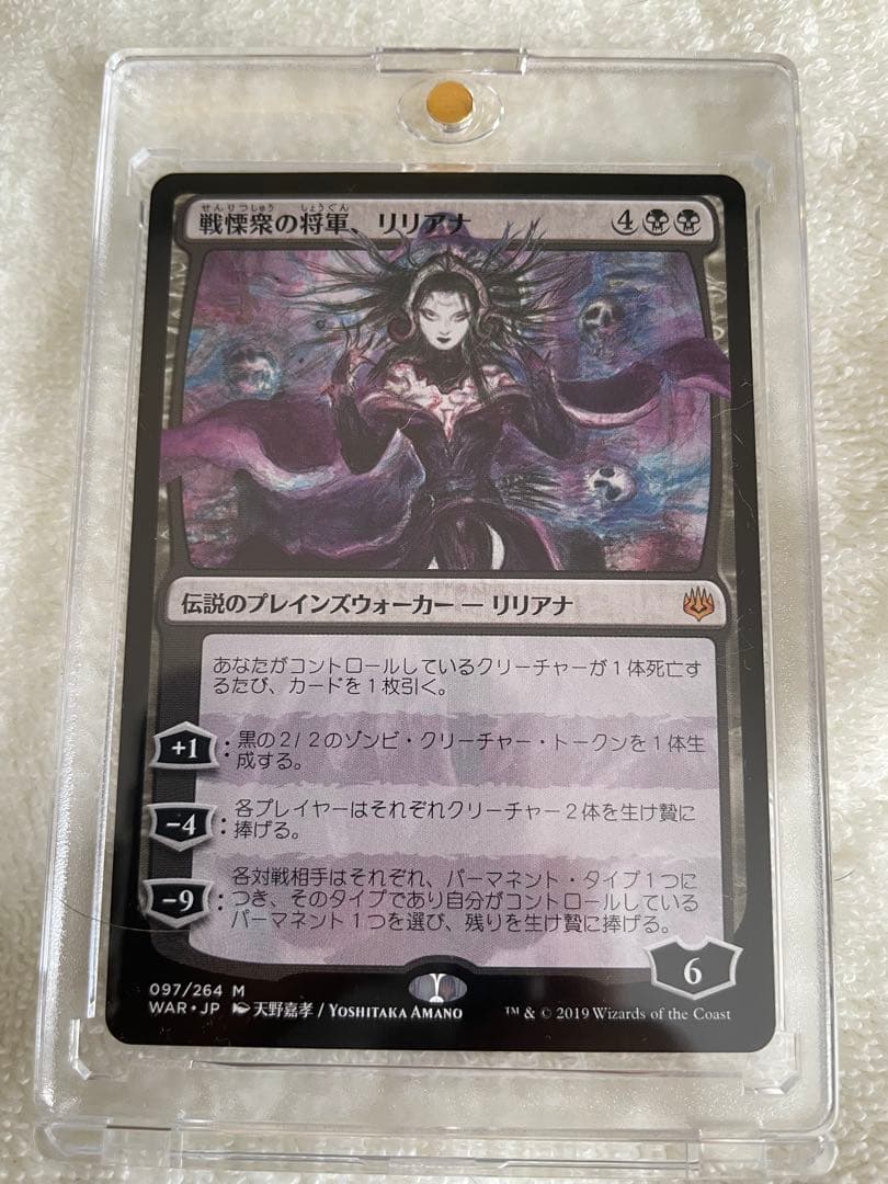 L*o様 戦慄衆の将軍、リリアナ　日本語　天野嘉孝