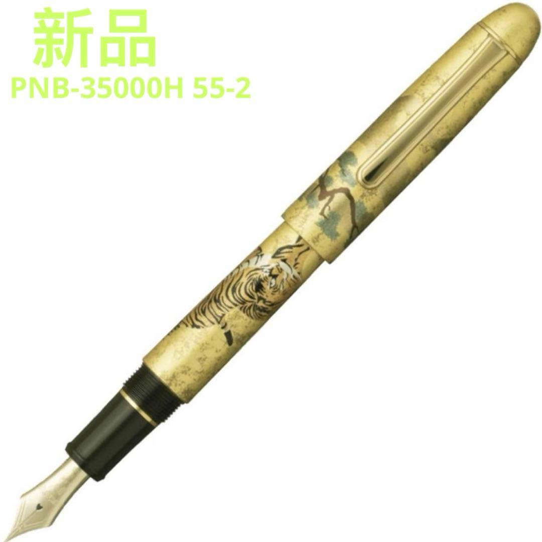 プラチナ万年筆　センチュリー金沢箔 松虎 細字 PNB-35000H 55-2