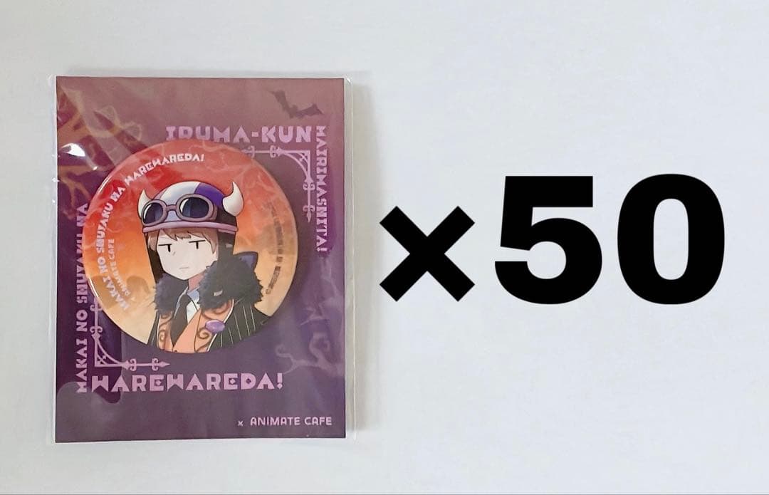 魔界の主役は我々だ 魔主役 ショッピ 缶バッジ まじめにヤバシティ まじヤバ