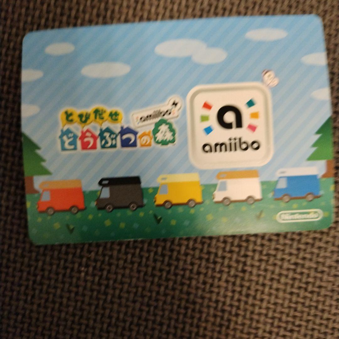 アミーボカード