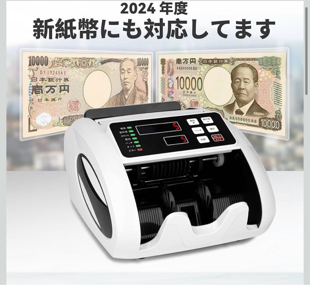 紙幣カウンター日本専用　紙幣計数機 マネーカウンター 偽札検知　お札数える機会