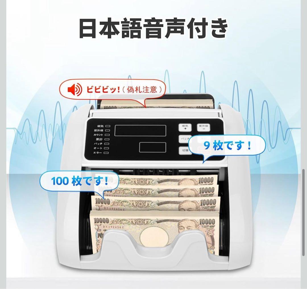 紙幣カウンター日本専用　紙幣計数機 マネーカウンター 偽札検知　お札数える機会