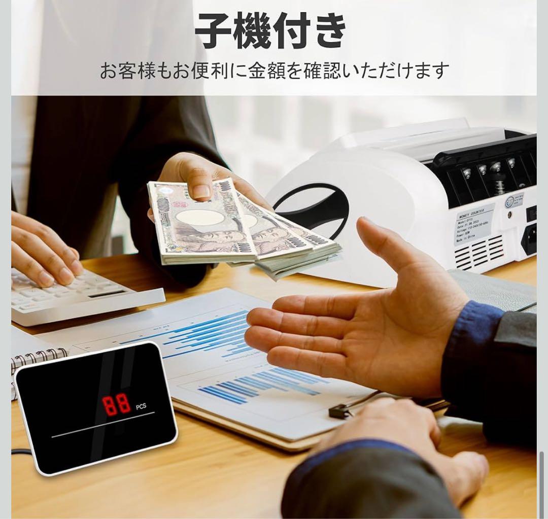 紙幣カウンター日本専用　紙幣計数機 マネーカウンター 偽札検知　お札数える機会