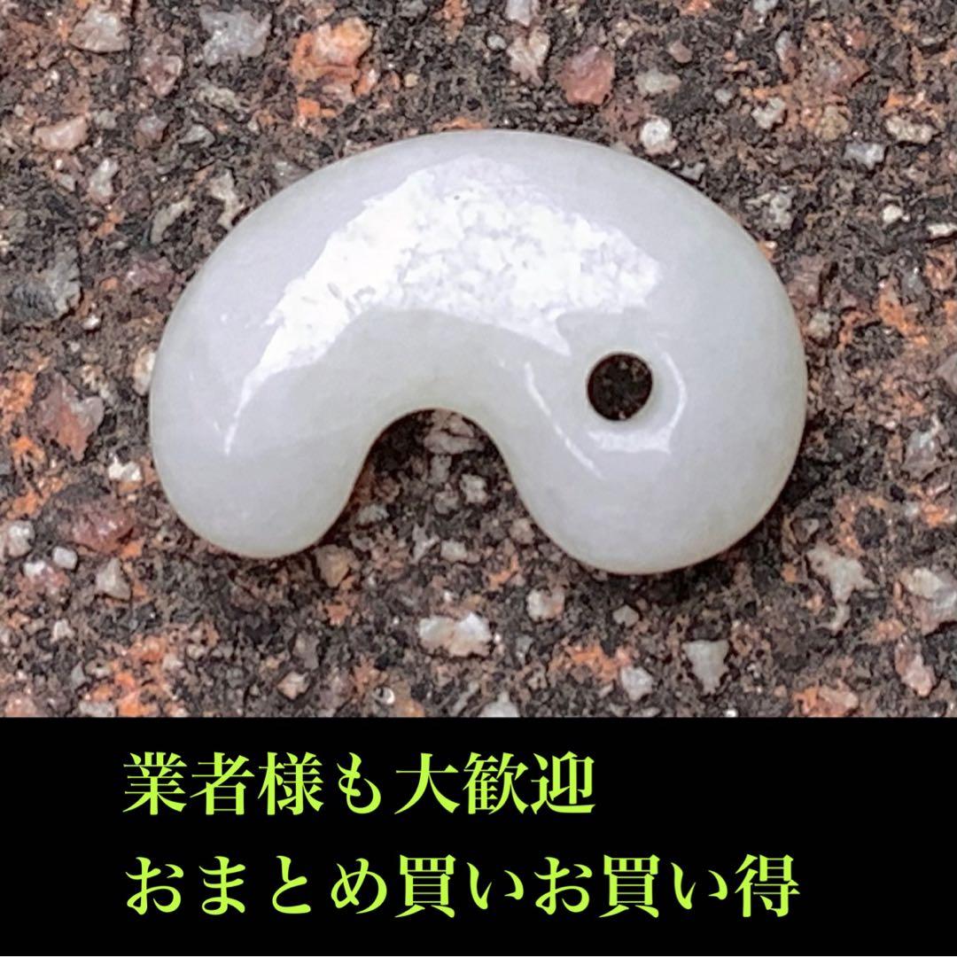 ✳氷はお値段高額勾玉です‼️ アイスジェイド‼️糸魚川翡翠ジェダイト勾玉　鑑定付本物