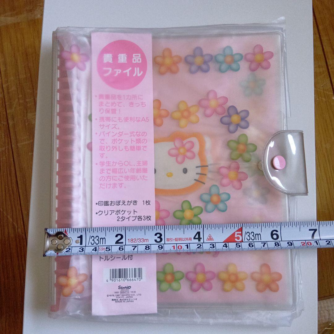 レア希少　オールドキティ　新品　HALLOKITTY　ファイルセット　シール帳