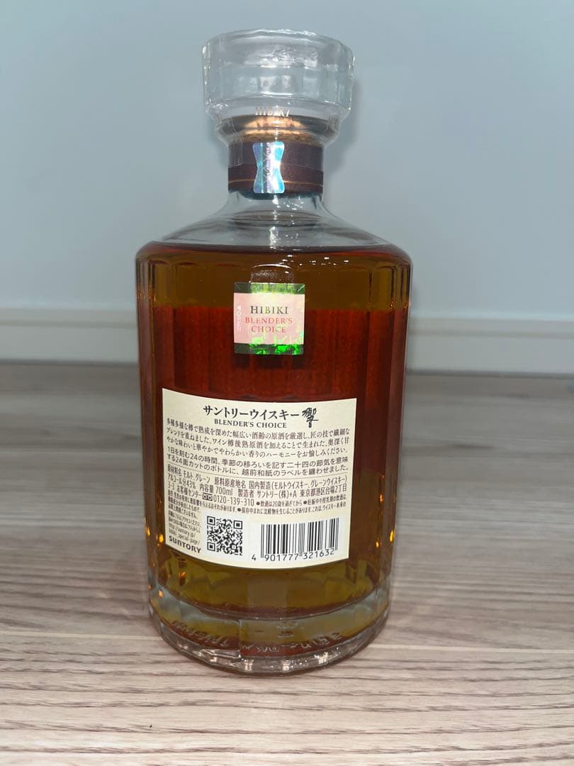 Hibiki Blender's Choice ウイスキー響ブレンダーズチョイス