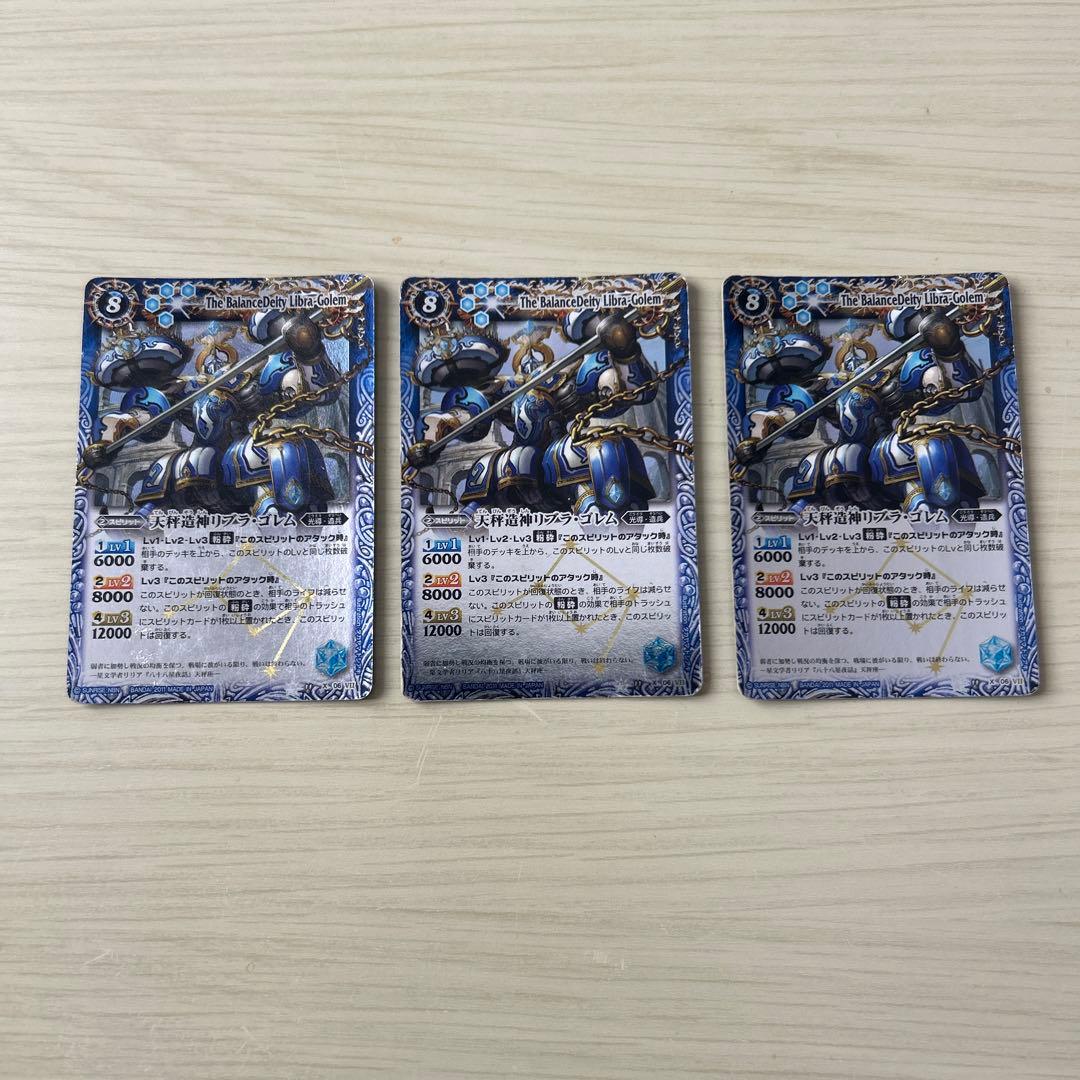 バトルスピリッツ　12宮Xレアまとめ