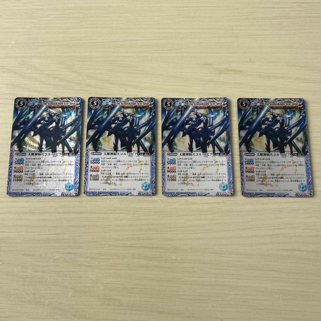 バトルスピリッツ　12宮Xレアまとめ