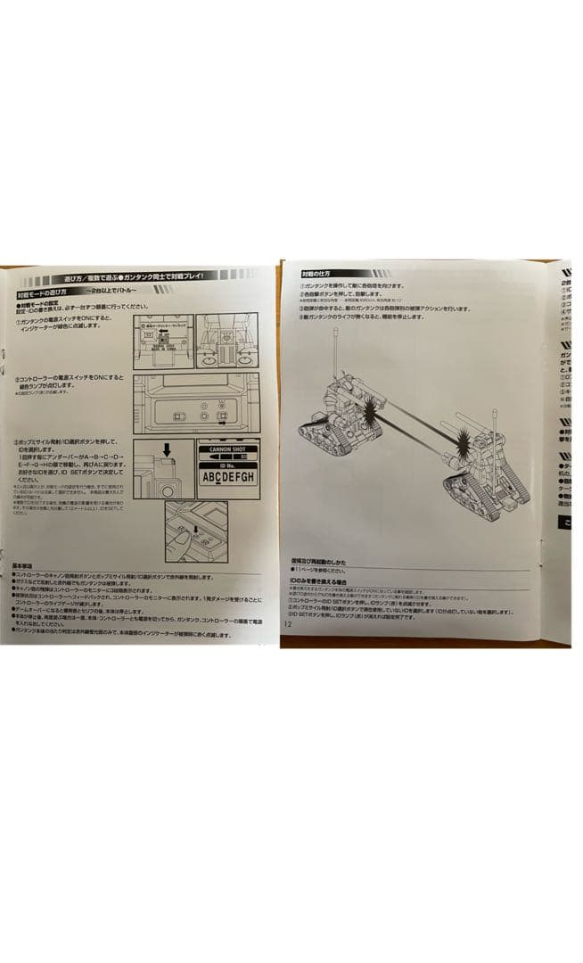 激レアDesert RC ガンタンク ガンダム ラジコン RX-75 バンダイ