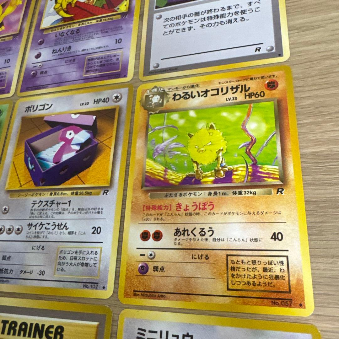 【状態良好】ポケモンカード旧裏【5531