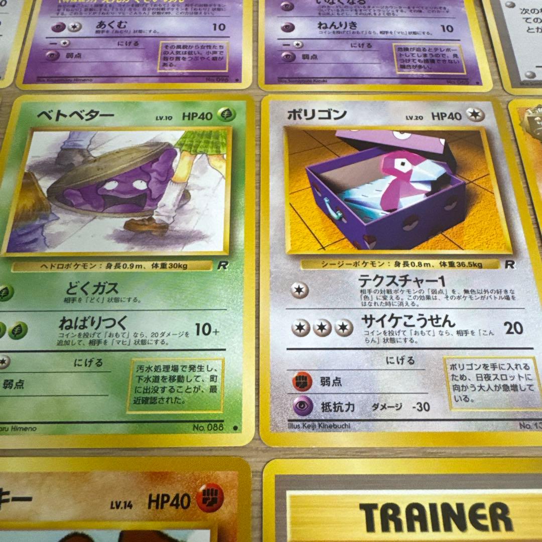 【状態良好】ポケモンカード旧裏【5531