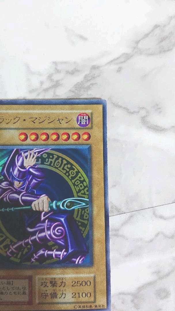 遊戯王 初期 ブラックマジシャン ダブルエラーカード