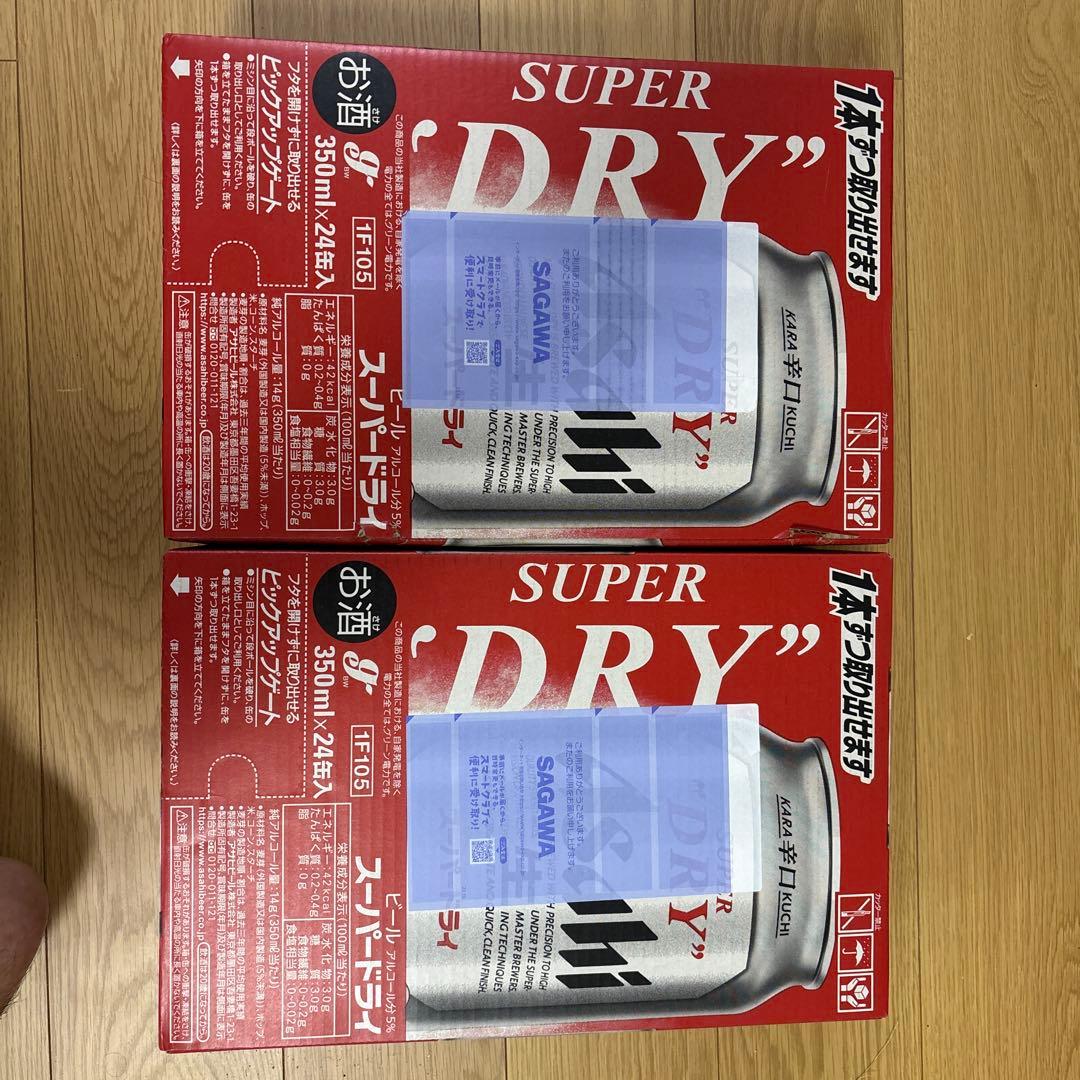 アサヒスーパードライ　350ml×24缶　2箱