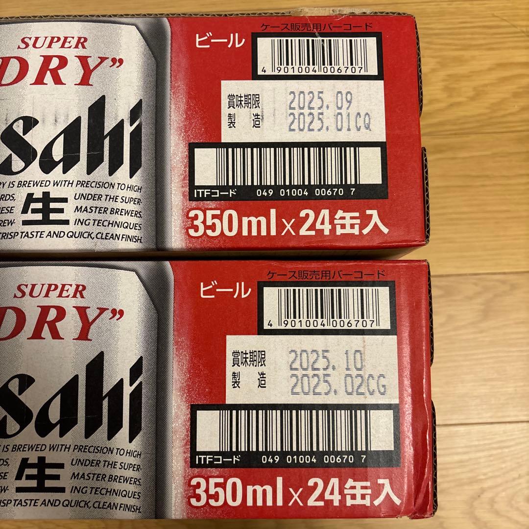 アサヒスーパードライ　350ml×24缶　2箱