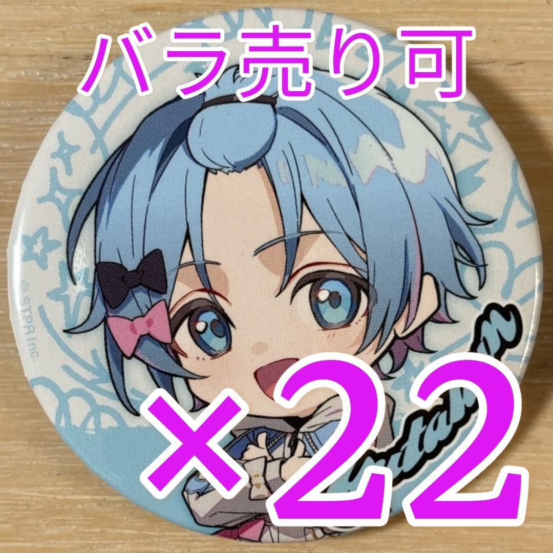 ゆたくん 1st Step- ver.SD すにすて 缶バッジ 22点