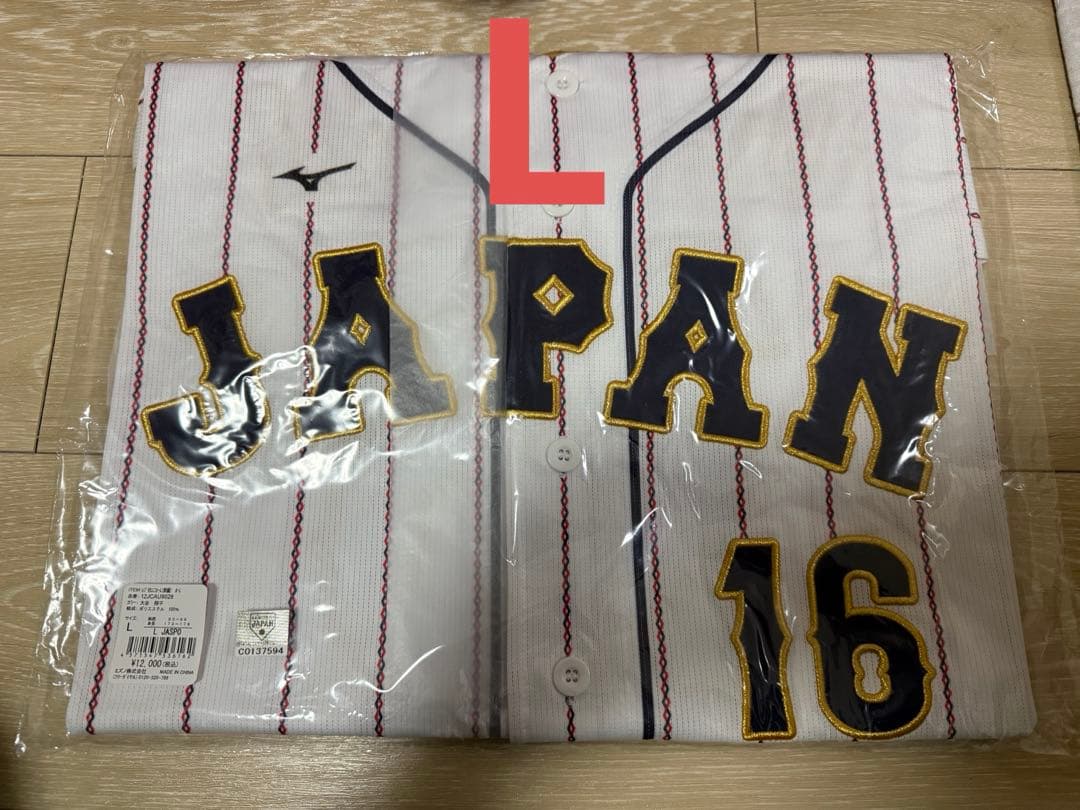 WBC 2023 侍ジャパン 大谷翔平 ユニホーム Lサイズ 新品未使用