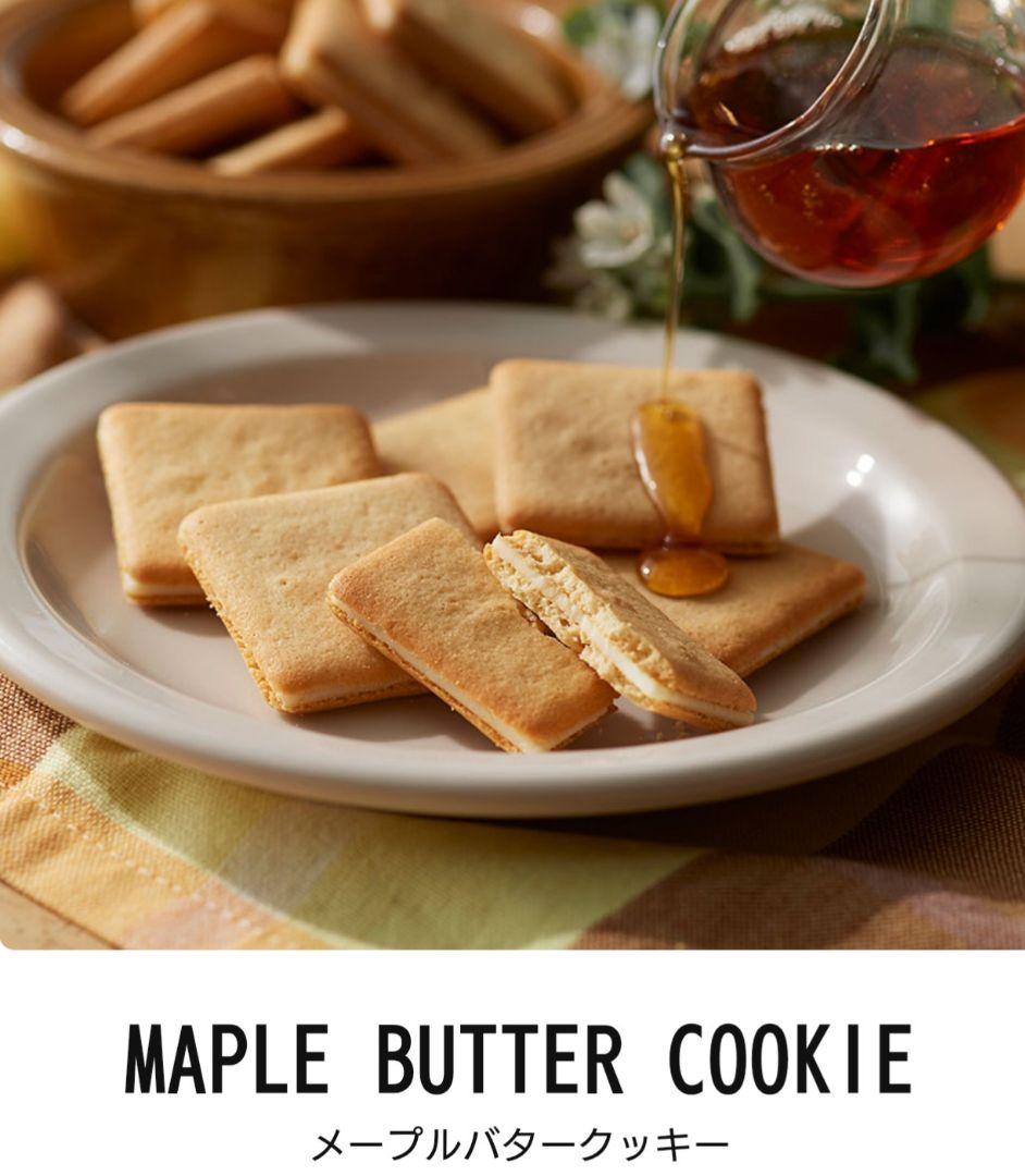 【未開封】ザ・メープルマニア メープルバタークッキー