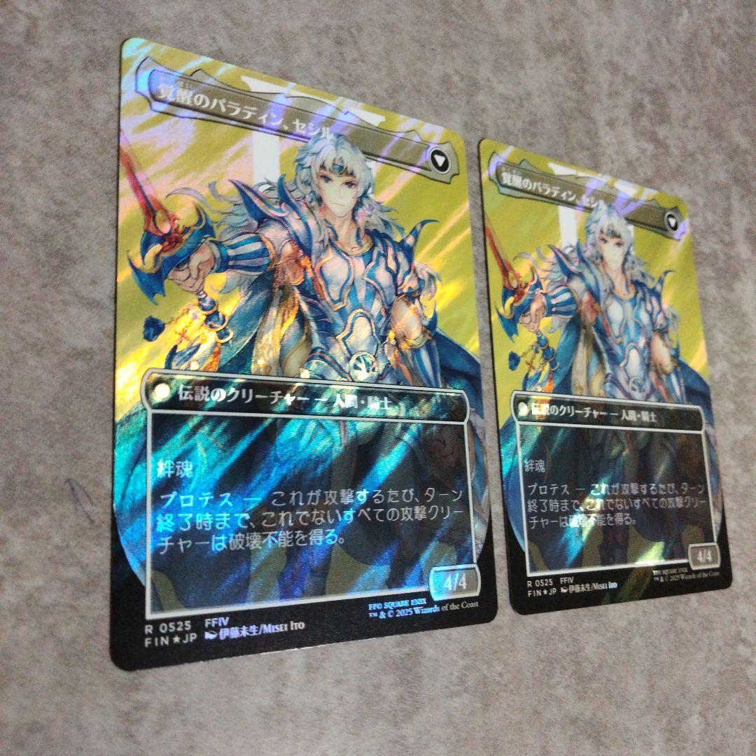 MTG　日本語版foil　暗黒騎士、セシル　2枚セット