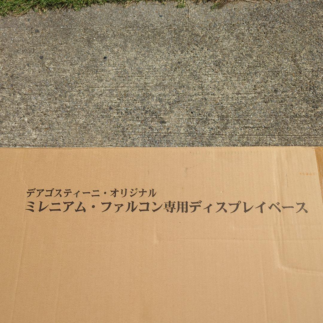 heyco公式アカウント01　デアゴスティーニ　オリジナル ミレニアム