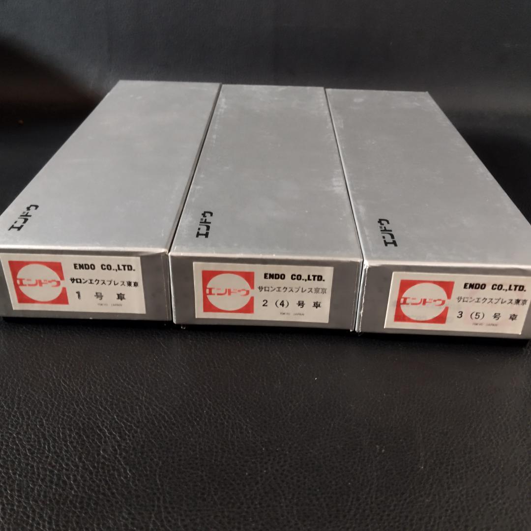 ENDO　エンドウ　HOゲージ　サロンエクスプレス東京　１号～７号　５両セット
