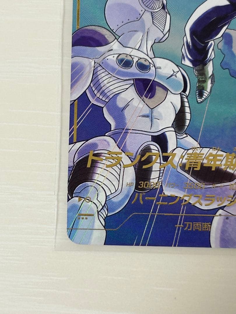 ②ドラゴンボールスーパーダイバーズ　トランクス青年期　gdr　パラレル