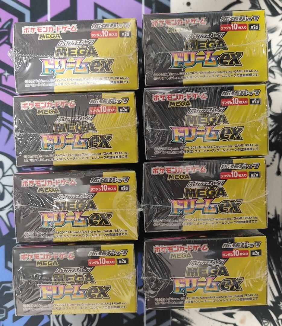 ポケカ　メガドリームex　8BOX新品未開封　シュリンク付き