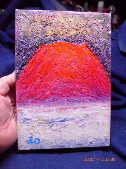 鹿児島出身の鶴丸和久の油絵「朱不二／あかふじ」です。サイズはSM