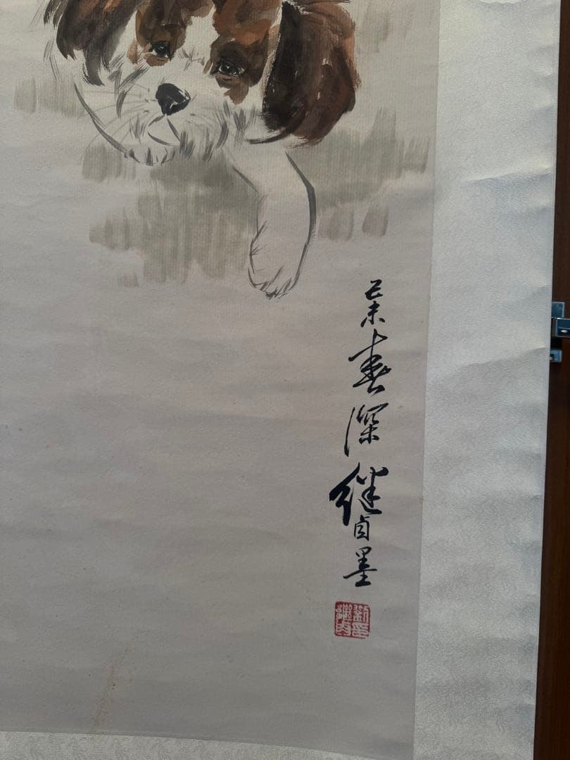 劉継卣 犬の水墨画 掛軸 伝統的なアート