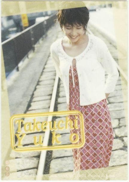 竹内結子 トレーディングカード 『ETUDE』直筆サインカード