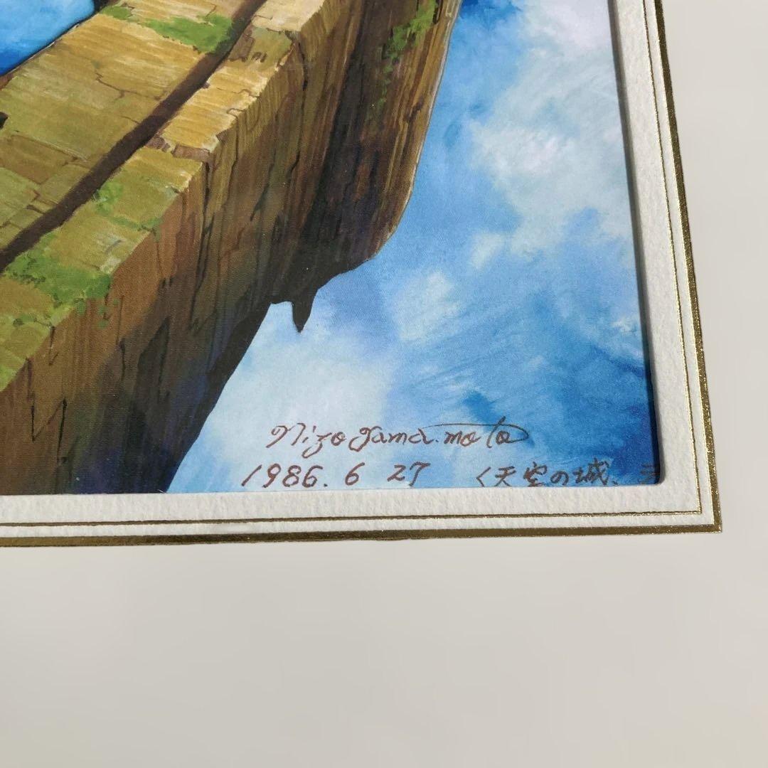 ジブリ 複製原画 ２枚セット ラピュタ もののけ姫 山本ニ三