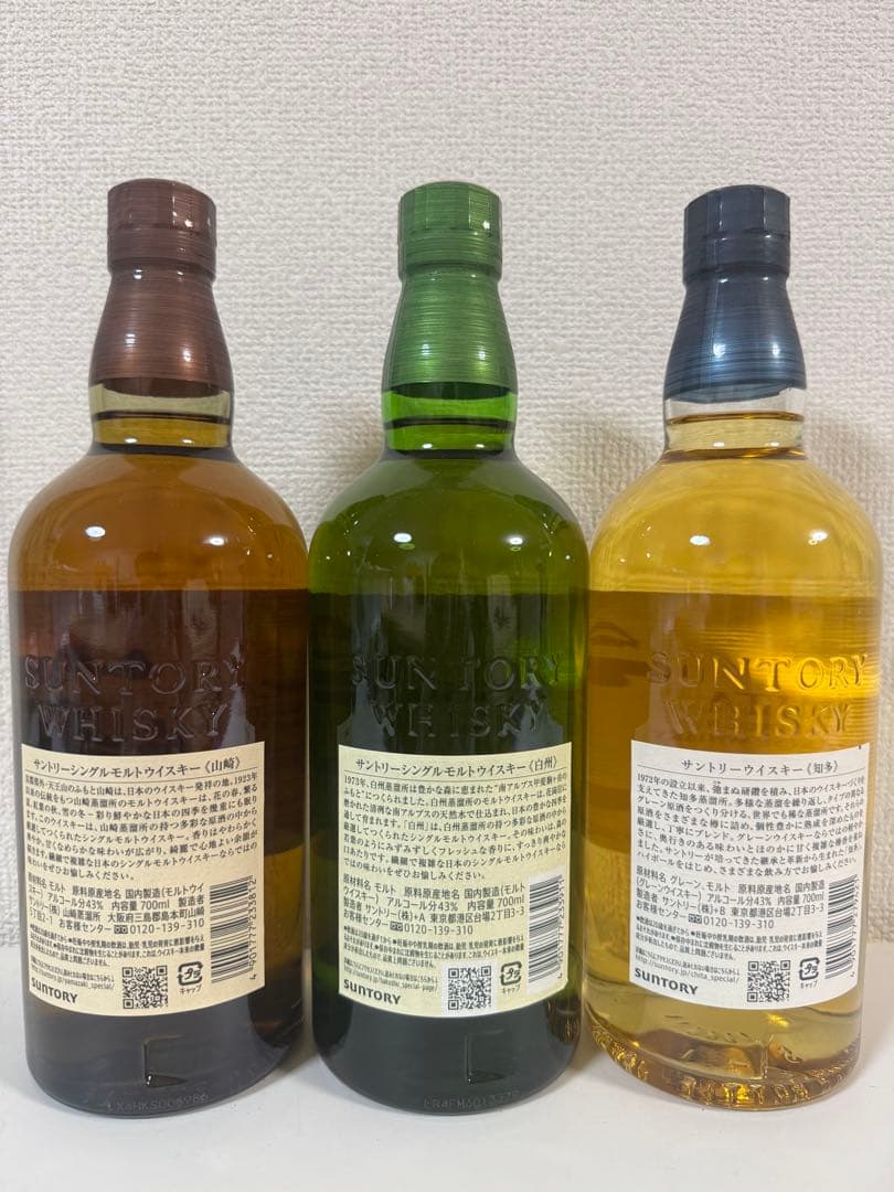 サントリーウイスキーセット（白州・山崎・知多）700ml