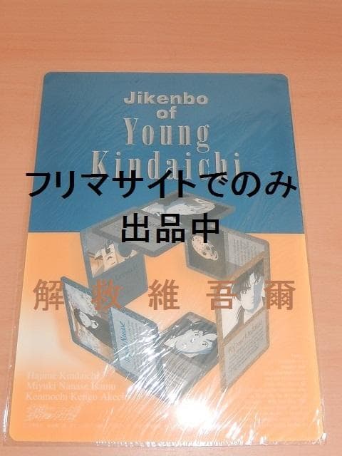 金田一少年の事件簿　グッズ6点