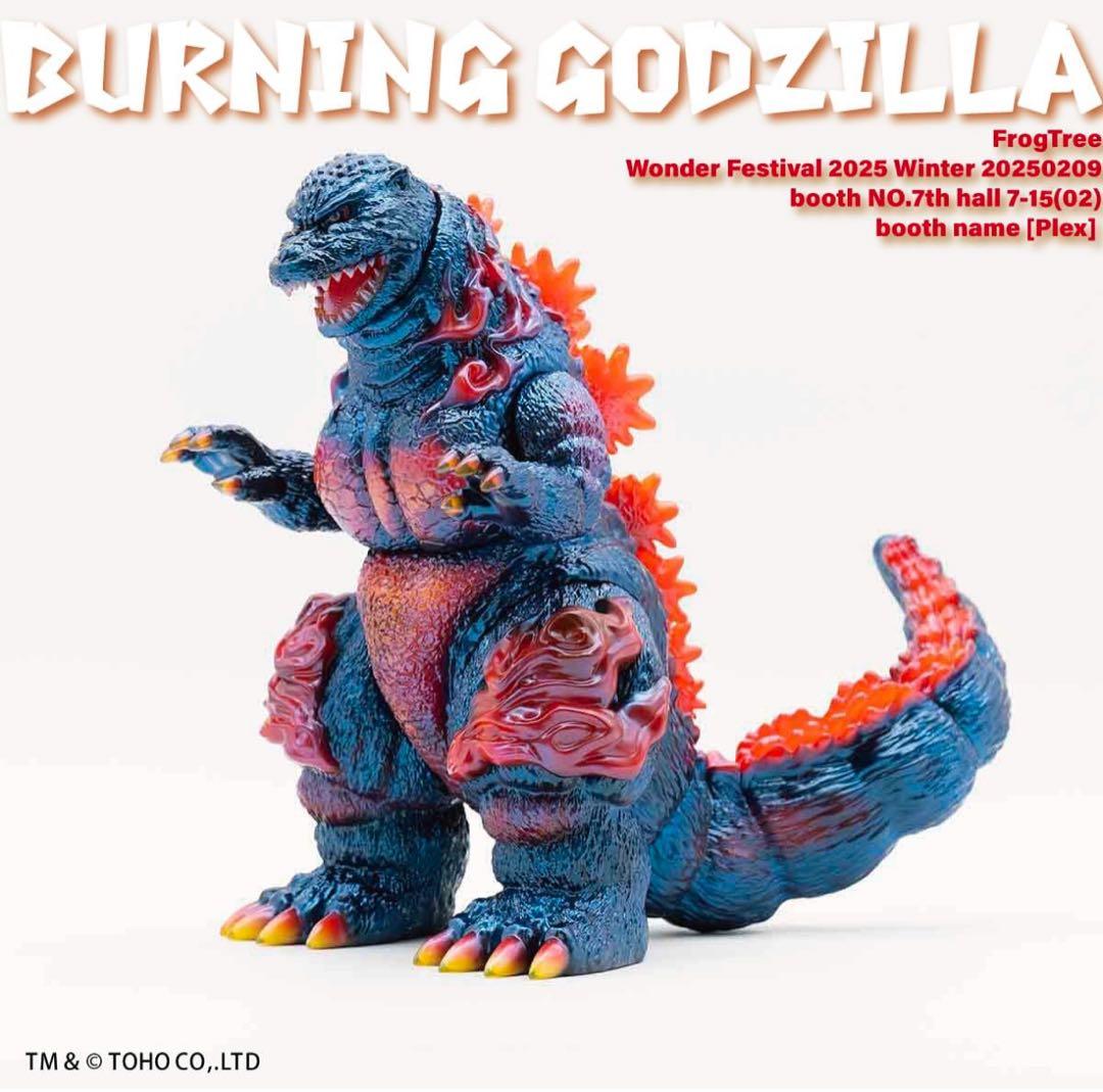 Frog Tree ソフビゴジラ（1995）バーニングゴジラ 激昂　新品未開封品