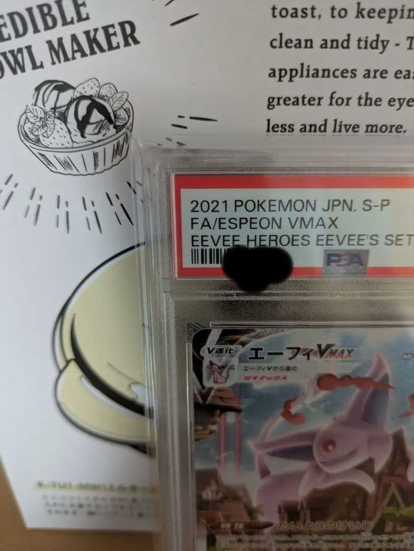 【PSA10】エーフィ VMAX