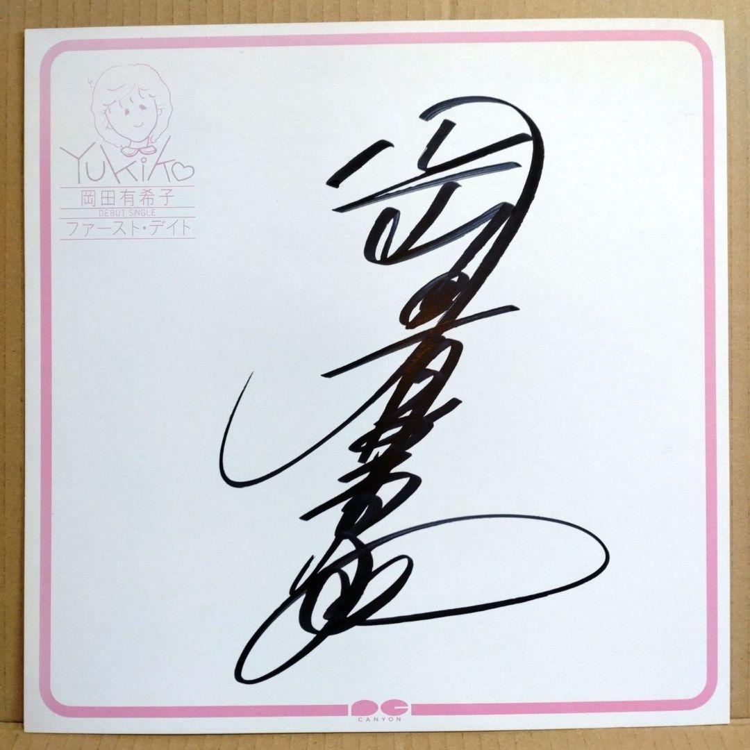 岡田有希子さん　直筆サイン色紙