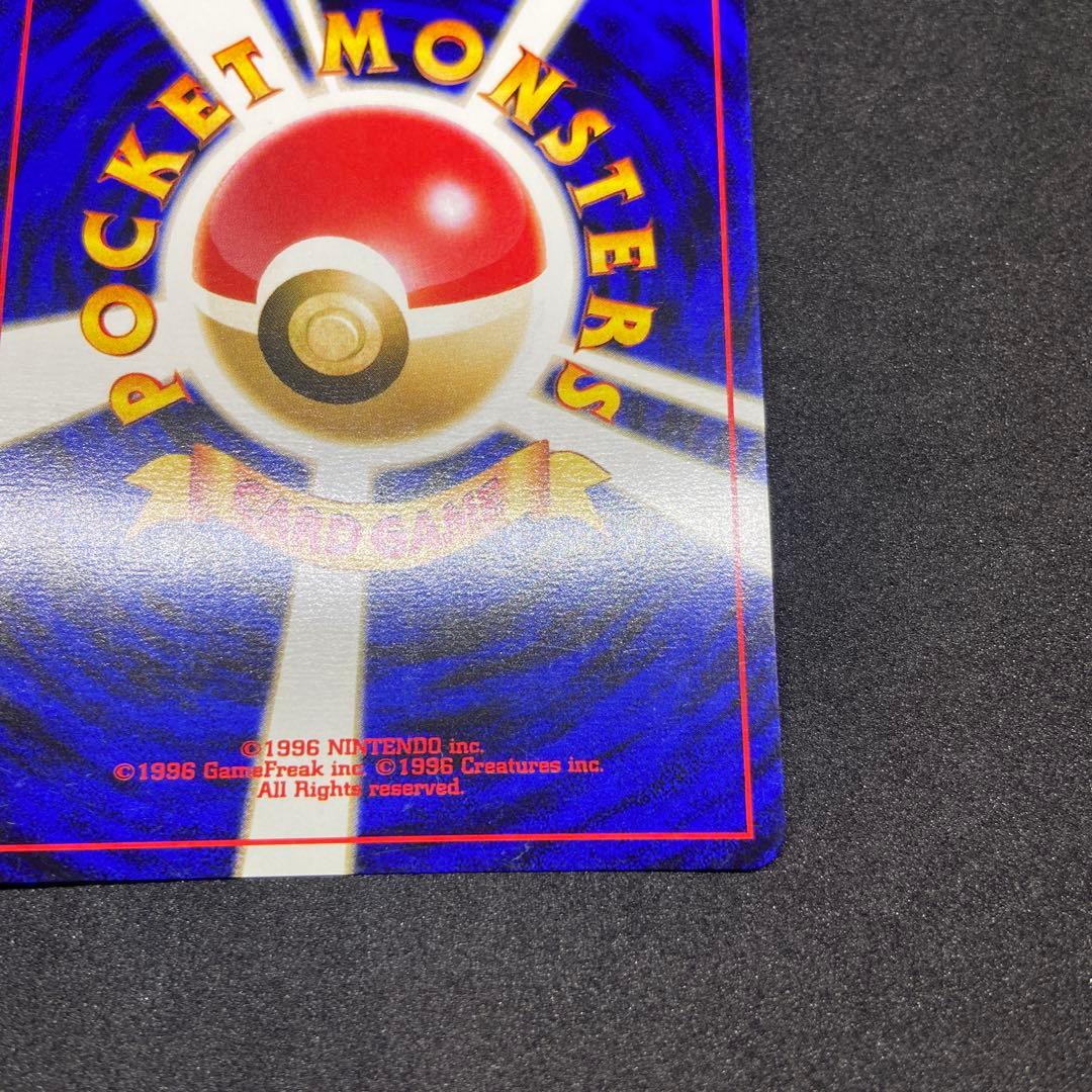 【旧裏ポケモンカード】コイル ★ 拡張パック第2弾 遺跡をこえて…