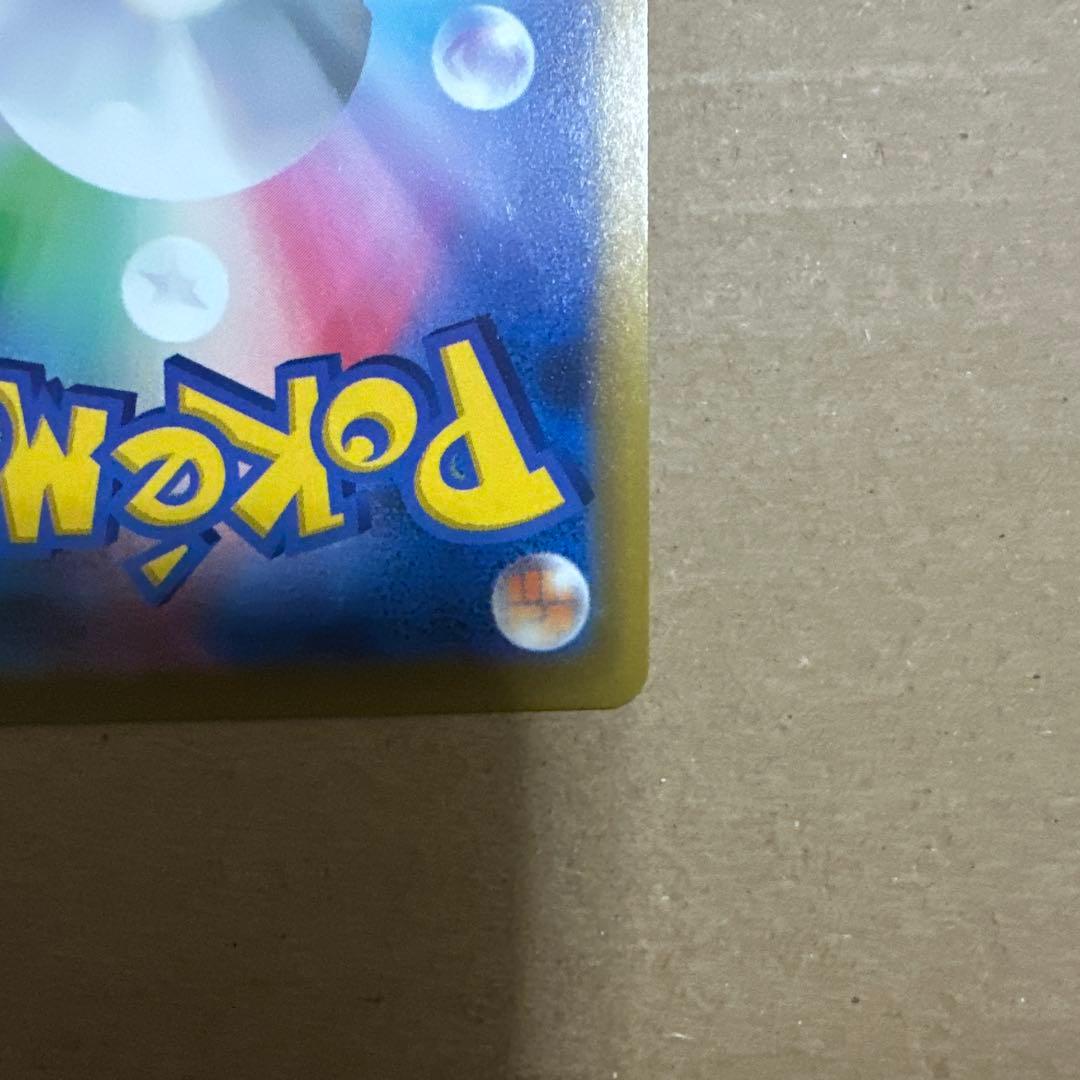 K*様 美品)ピカチュウex SAR 234/193 自引き品