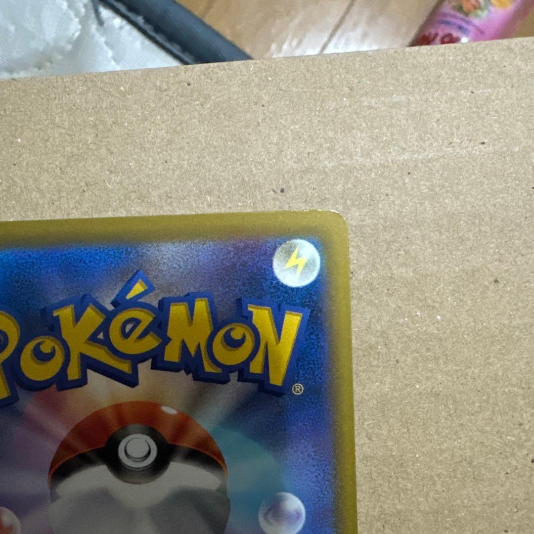 K*様 美品)ピカチュウex SAR 234/193 自引き品