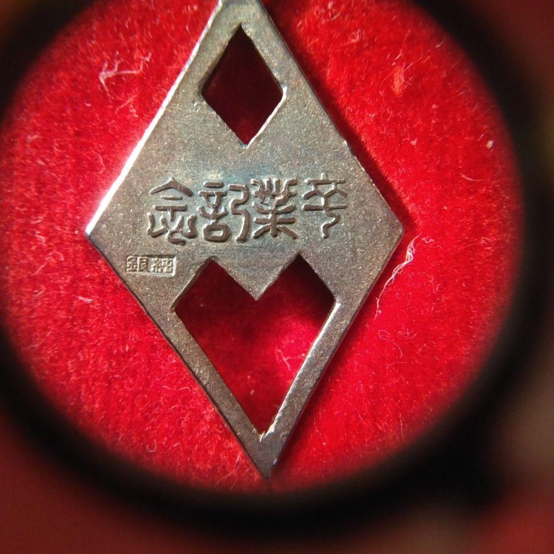 戦前、K.G.C. カレッジメダル 　トップ　ビンテージ　デッドストック　純銀