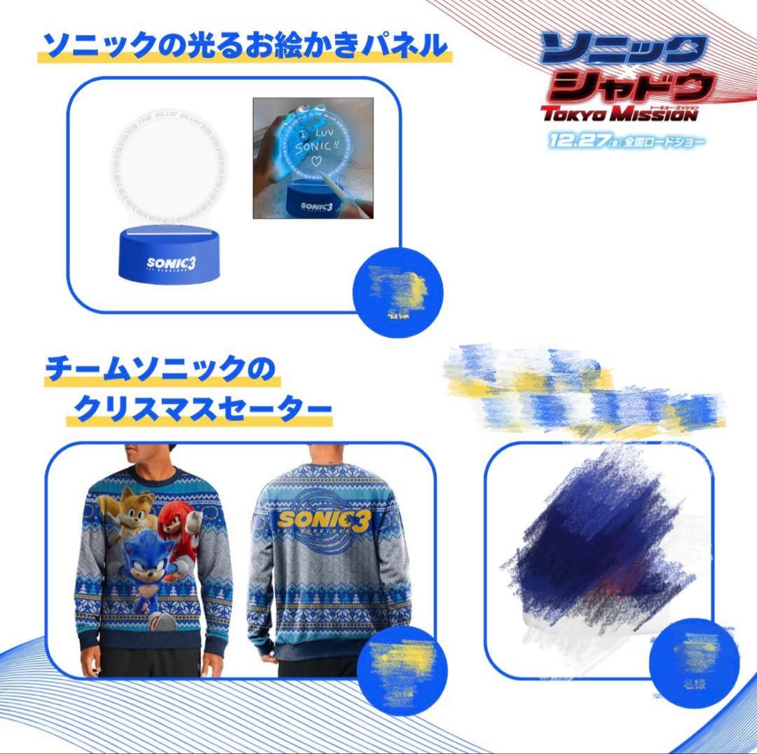 未開封セーター リングライト ソニック × シャドウ TOKYO MISSION