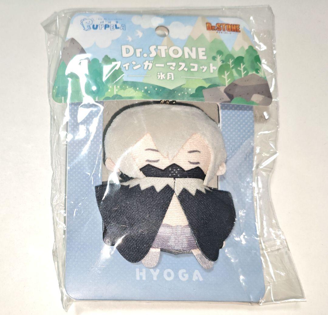 Dr.STONE 氷月 フィンガーマスコット パペラ