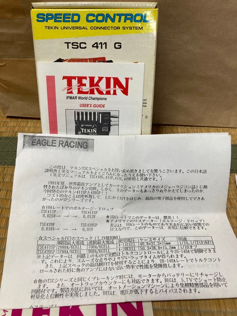 F1ラジコン　1/10 TEKINアンプ サンワプロポセット