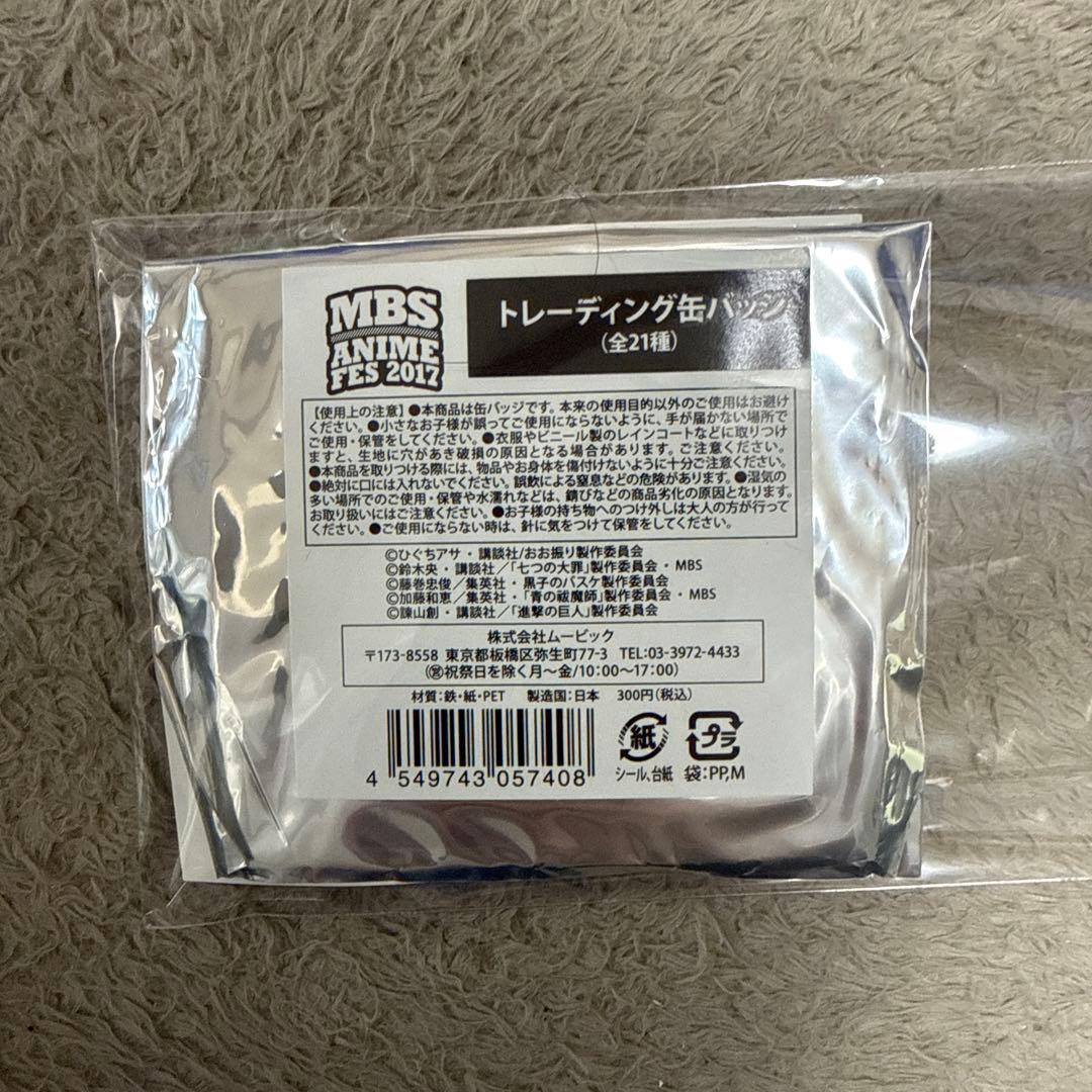 MBS ANIME FES 2017 缶バッジ おおきく振りかぶって 阿部隆也