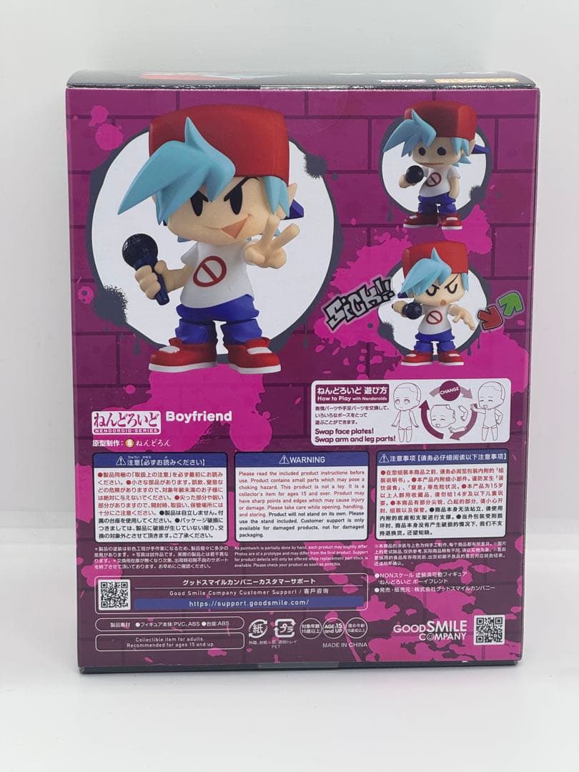 正規品　ねんどろいど　ボーイフレンド フィギュア 2068