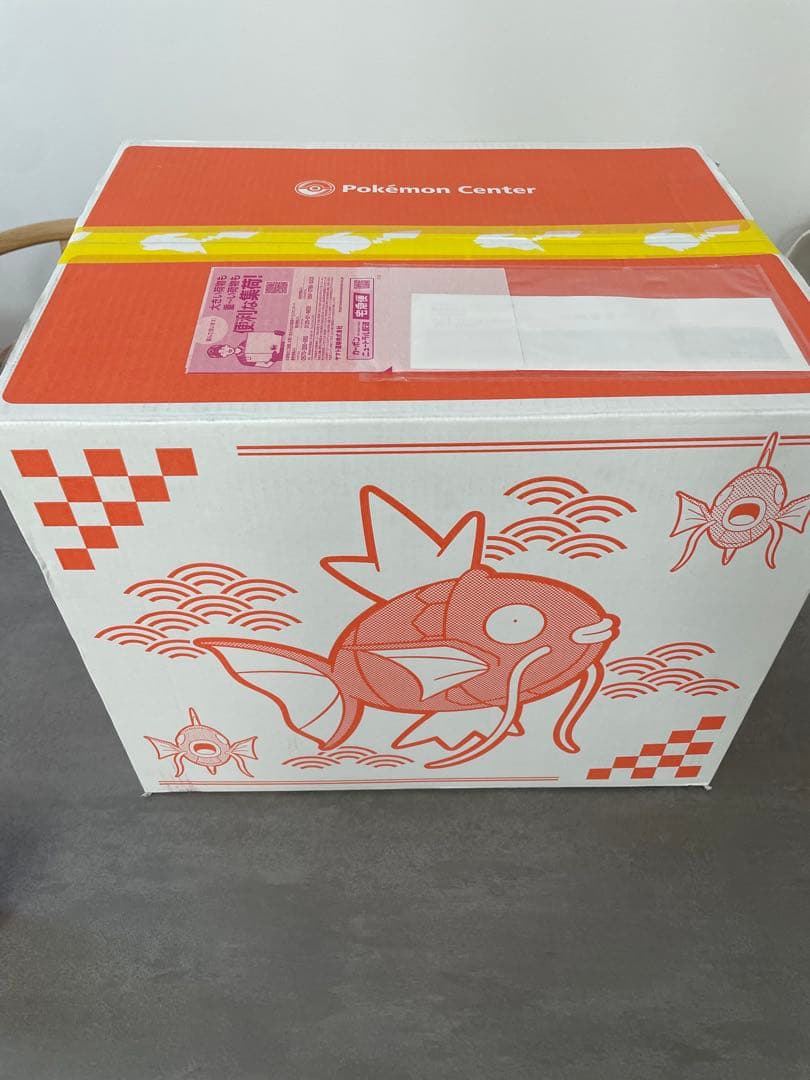 ピカピカボックス2026