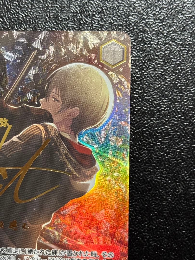 ヴァイスシュヴァルツ いつの日か、また…… 青柳冬弥 SSP プロセカ　サイン