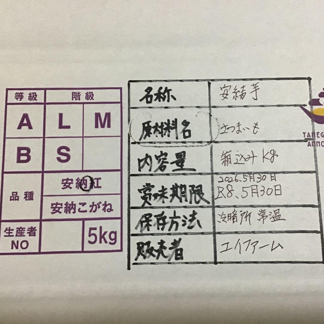 安納芋種子島産　プチサイズ20kg さつまいも焼き芋にどうぞ　#12