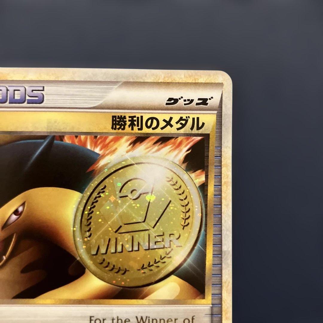 ポケモンカードゲーム 勝利のメダル バクフーン金 PROMO 027/L-P