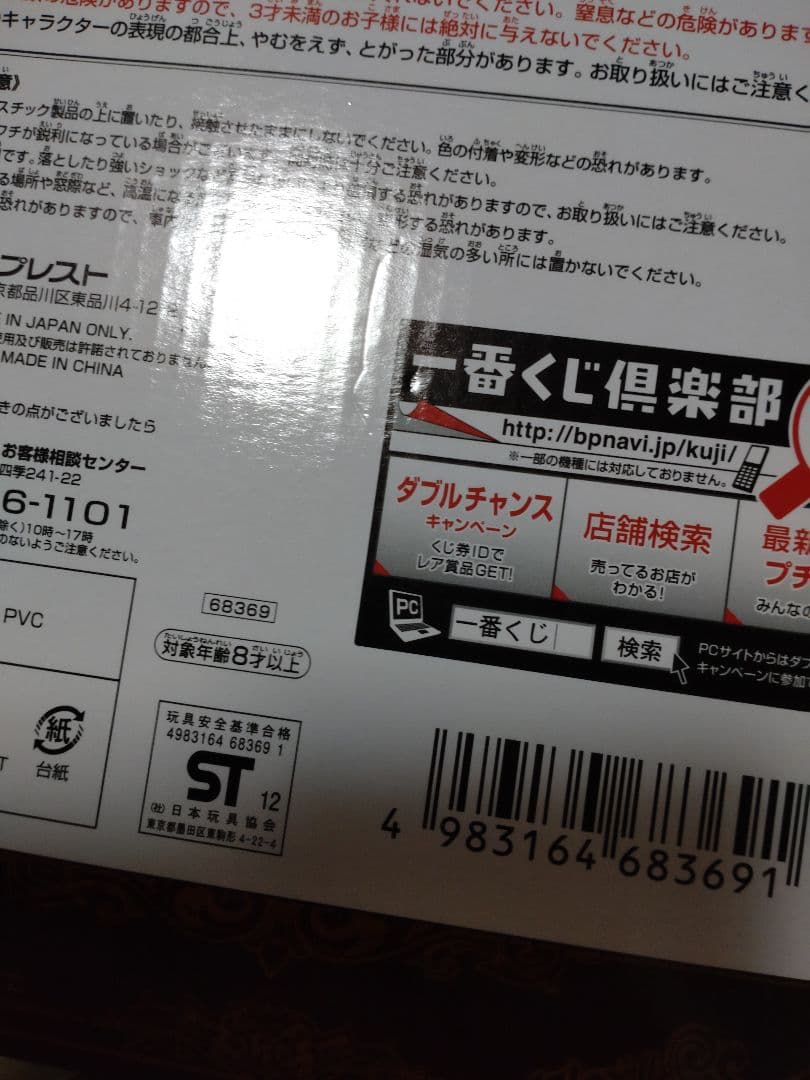 ワンピース　一番くじ　A賞　ルフィ&シャンクス