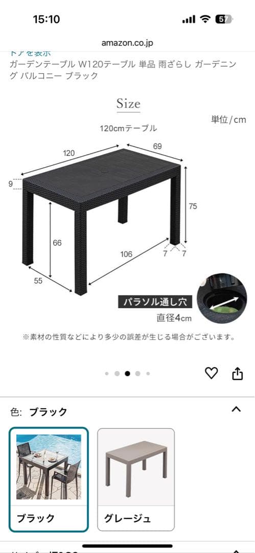 黒いアウトドアテーブル 約120cm x 70cm (パラソル無し)
